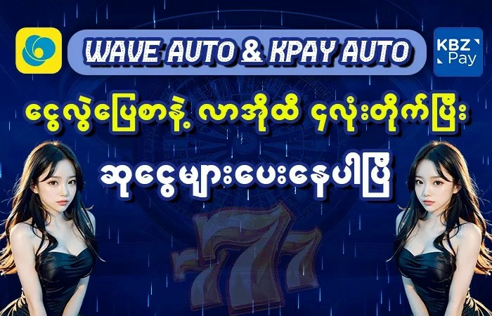 အပြာရောင် Background ပေါ်က ကောင်မလေးနှစ်ယောက်