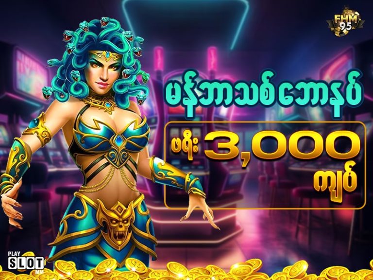 3,000 kyats of free New Member bonus given by Mendusa from the slot room