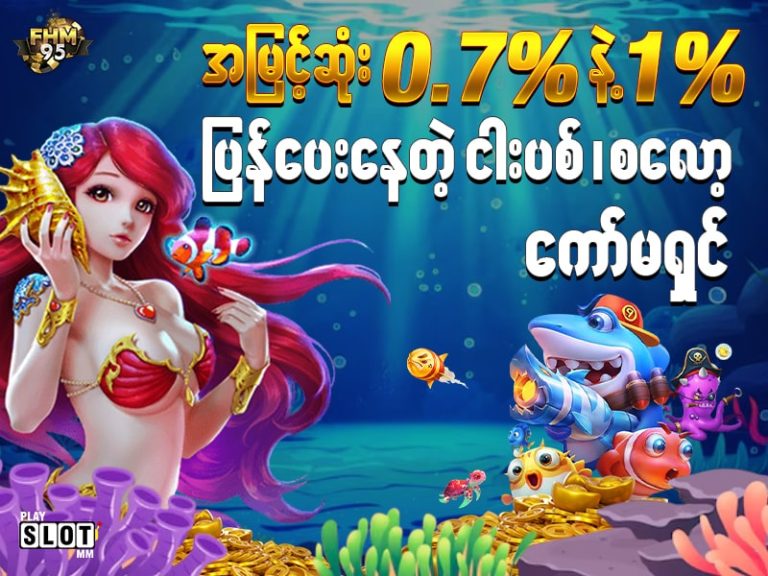 The highest commission given by the mermaid and the little fish on the sea floor