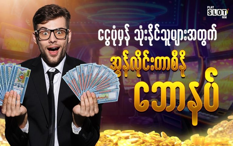 A guy with glasses holding a lot of money is giving bonuses on a slot room background