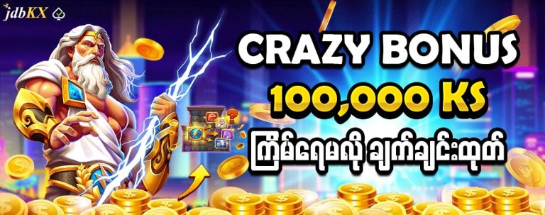 Crazy Bonus 100,000 MMK from God of Thunder