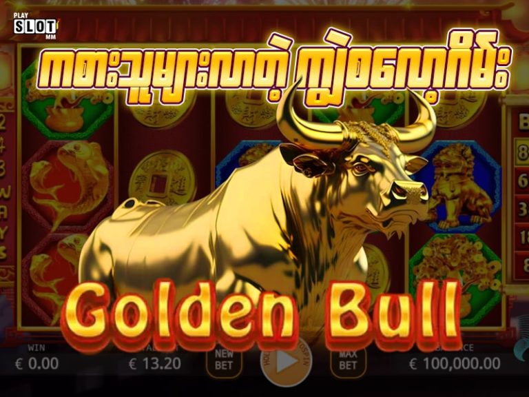 ကစားသူများလာတဲ့ Golden Bull ကျွဲစလော့ဂိမ်း