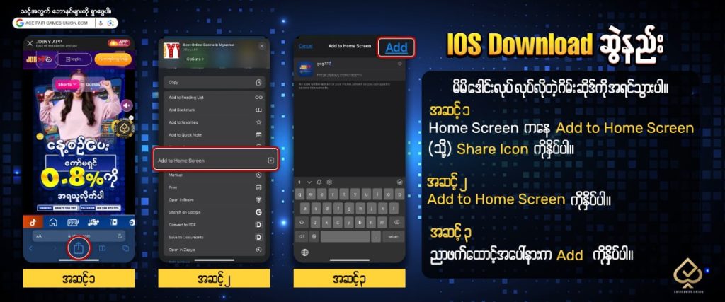 Iphone အတွက် စလော့ဂိမ်း app download ဆွဲနည်း