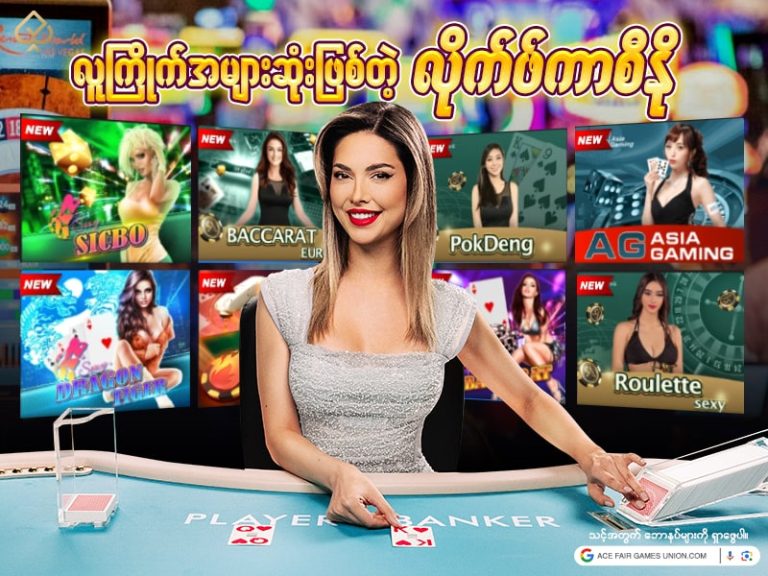 အွန်လိုင်းကာစီနို A casino dealer girl talking about popular live casinos