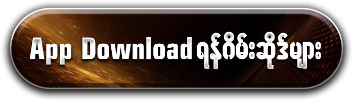 App Download Game Site