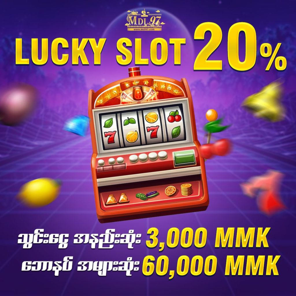 MDL97 ရဲ့ Lucky Slot 20%