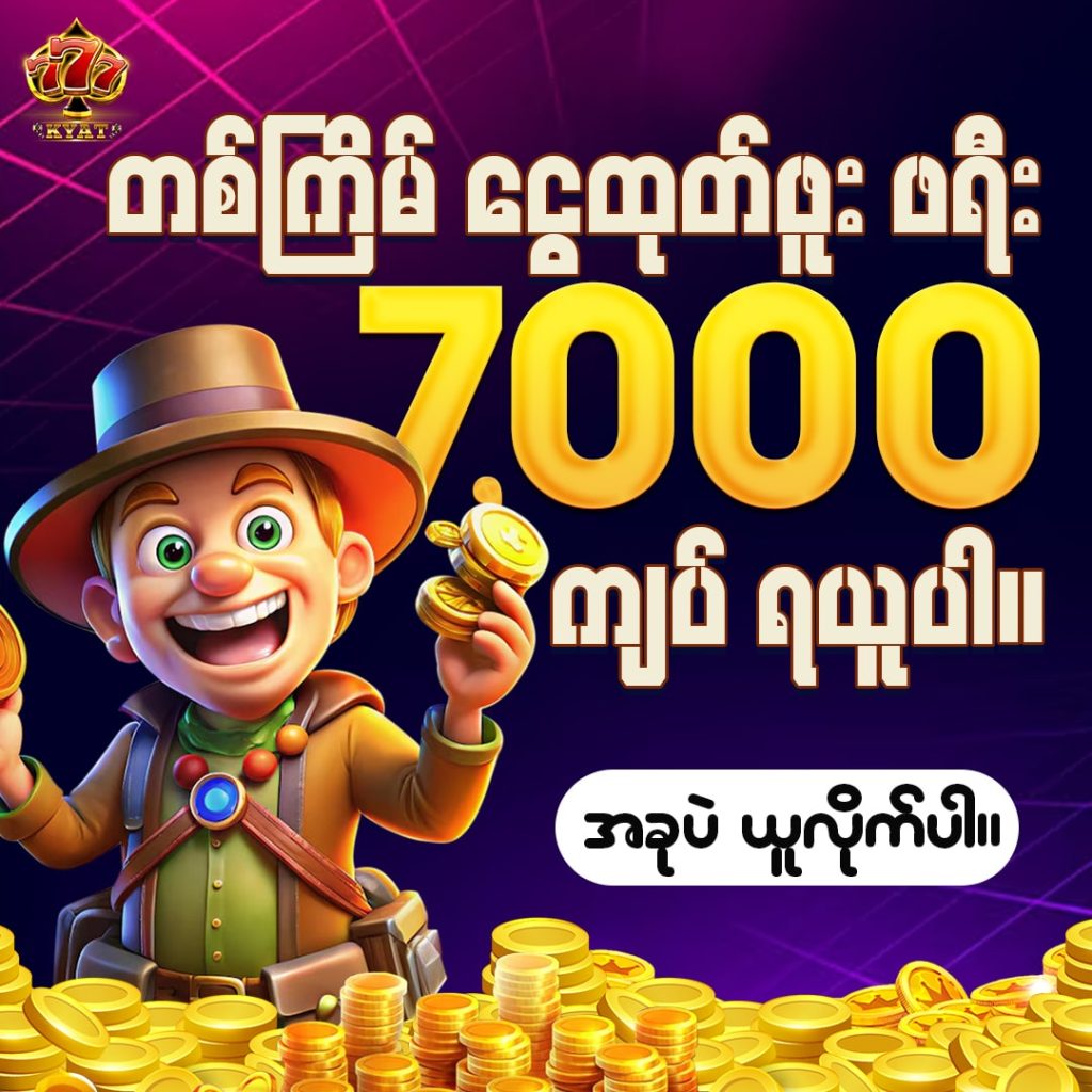 777 Kyat ဘောနပ်