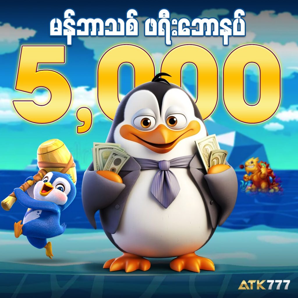 ATK ဘောနပ်