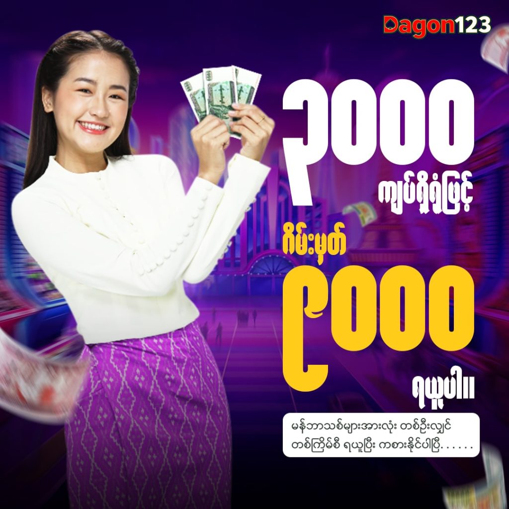 Dagon123 = 200%